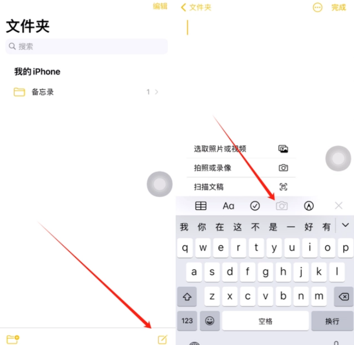 竟陵街道苹果维修网点分享怎么使用iPhone备忘录扫描证件 