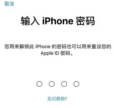 竟陵街道苹果15维修网点分享iPhone 15六位密码怎么改四位 