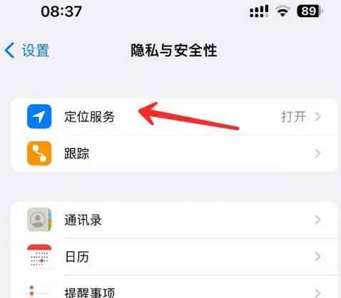 竟陵街道苹果客服中心分享iPhone 输入“发现石油”触发定位 