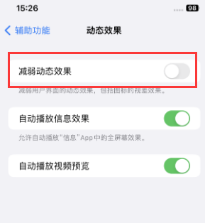 竟陵街道苹果售后维修点分享苹果iPhone如何隐藏dock栏 