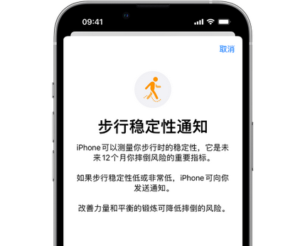 竟陵街道iPhone手机维修如何在iPhone开启'步行稳定性通知'