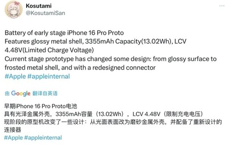 竟陵街道苹果16pro维修分享iPhone 16Pro电池容量怎么样