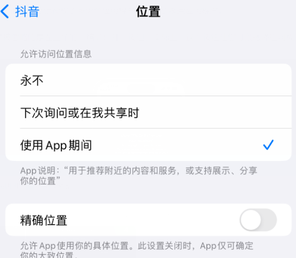 竟陵街道apple服务如何检查iPhone中哪些应用程序正在使用位置 