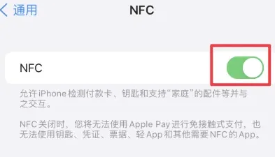 竟陵街道苹果维修服务分享iPhone15NFC功能开启方法 