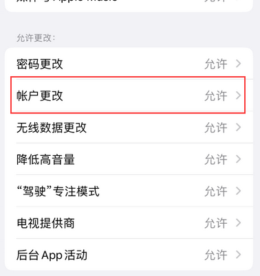 竟陵街道appleID维修服务iPhone设置中Apple ID显示为灰色无法使用