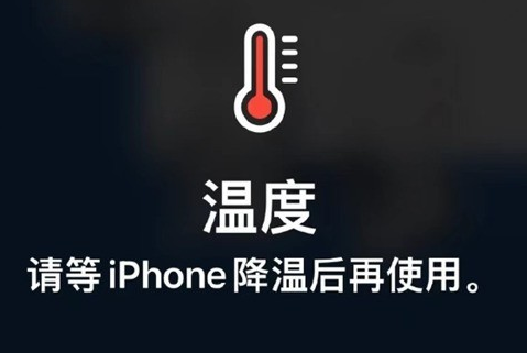 竟陵街道苹果维修站分享iPhone手机发烫严重怎么办 