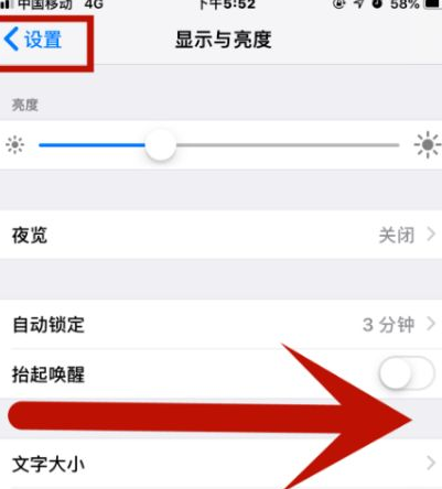 竟陵街道苹竟陵街道果维修网点分享iPhone快速返回上一级方法教程