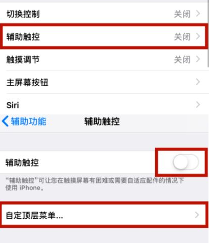 竟陵街道苹竟陵街道果维修网点分享iPhone快速返回上一级方法教程