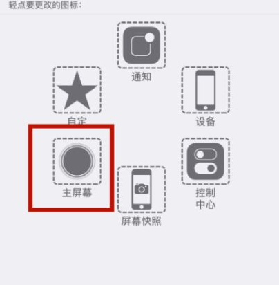 竟陵街道苹竟陵街道果维修网点分享iPhone快速返回上一级方法教程