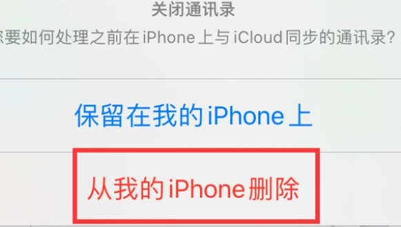 竟陵街道苹果14维修站分享iPhone14如何批量删除联系人 