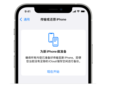 竟陵街道苹果14维修网点分享iPhone14如何增加iCloud临时免费空间 