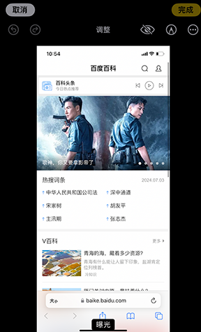 竟陵街道iPhone维修服务分享iPhone怎么批量修图