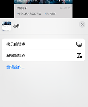 竟陵街道iPhone维修服务分享iPhone怎么批量修图