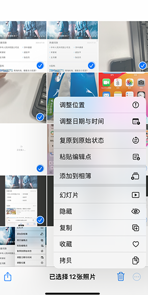 竟陵街道iPhone维修服务分享iPhone怎么批量修图