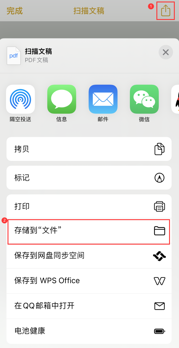 竟陵街道iPhone14维修站点分享苹果14通过手机将纸质文件转为电子档 