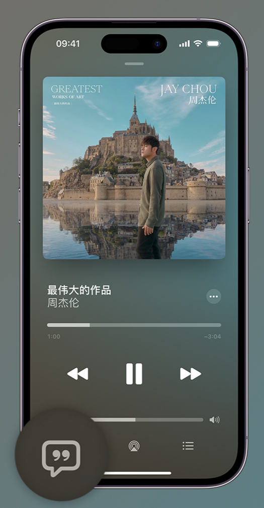 竟陵街道iphone维修分享如何在iPhone上使用Apple Music全新唱歌功能 