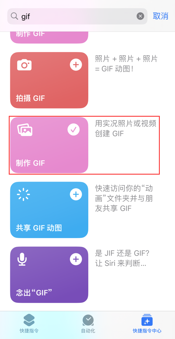 竟陵街道苹果手机维修分享iOS16小技巧:在iPhone上制作GIF图片 