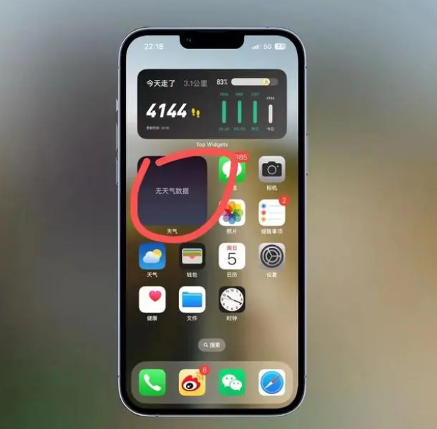 竟陵街道苹果手机维修分享:iOS16主屏幕天气小组件无法正常工作怎么办？ 