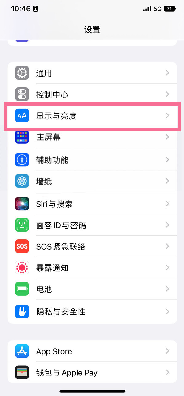 竟陵街道苹果14维修店分享iPhone14 plus如何设置护眼模式 