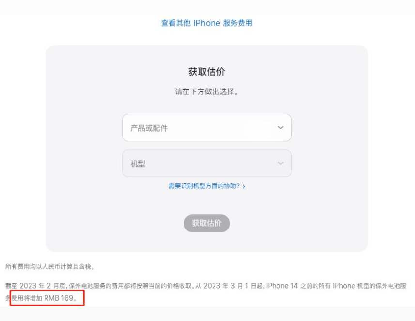 竟陵街道苹果手机维修分享建议旧iPhone机型赶紧去换电池 