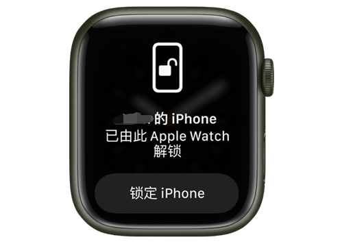 竟陵街道苹果手机维修分享用 AppleWatch 解锁配备面容 ID 的 iPhone方法 