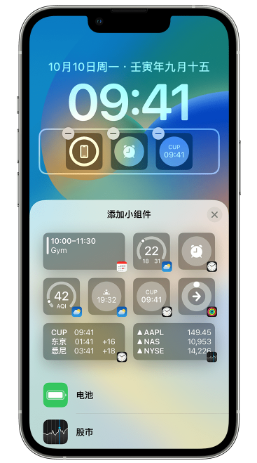 竟陵街道苹果维修网点分享iOS 16 如何在锁屏上添加小组件？点击无响应如何解决？ 