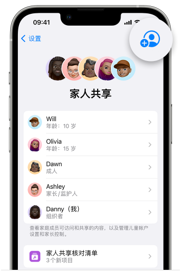 竟陵街道苹果维修网点分享iOS 16 小技巧：通过“家人共享”为孩子创建 Apple ID 