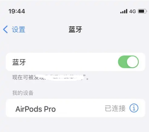 竟陵街道苹果维修网点分享AirPods Pro连接设备方法教程 