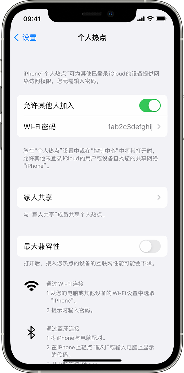 竟陵街道苹果14维修分享iPhone 14 机型无法开启或使用“个人热点”怎么办 