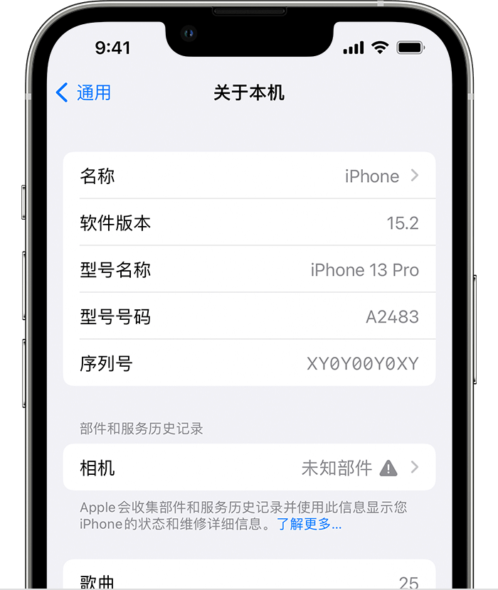 竟陵街道苹果维修分享iPhone 出现提示相机“未知部件”是什么原因？ 