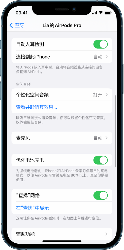 竟陵街道苹果手机维修分享如何通过 iPhone “查找”功能定位 AirPods 