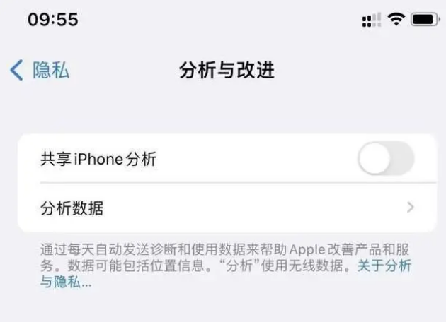 竟陵街道苹果手机维修分享iPhone如何关闭隐私追踪 