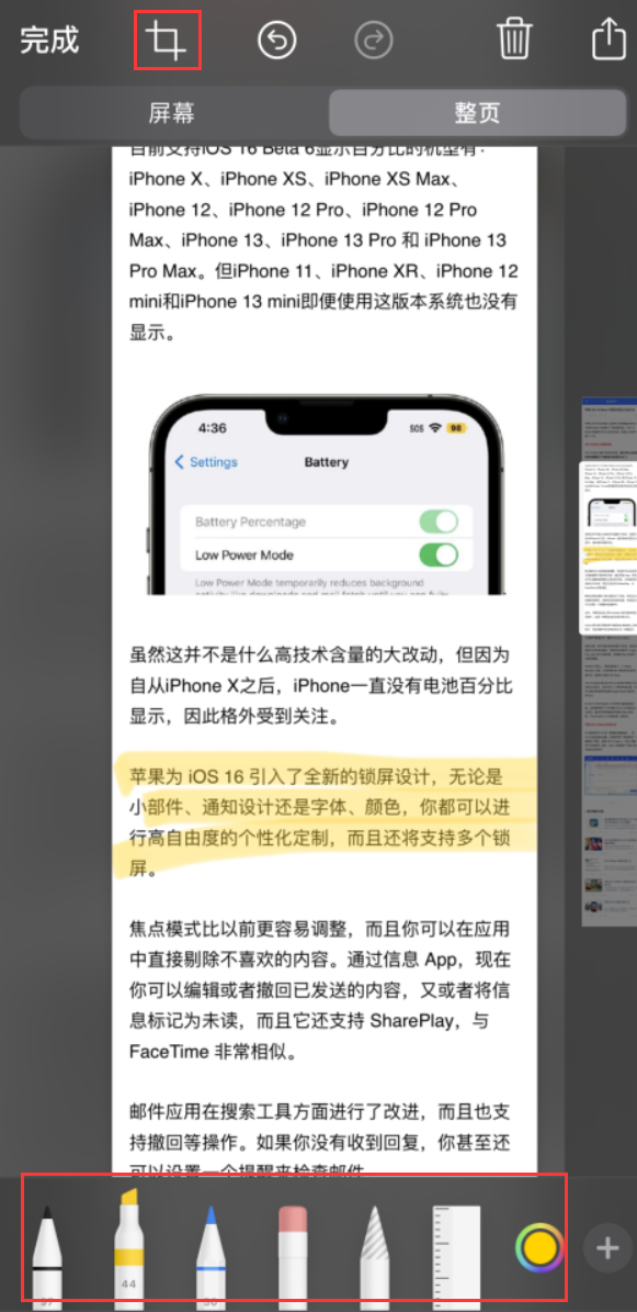 竟陵街道苹果手机维修分享小技巧：在 iPhone 上给截屏图片做标记 