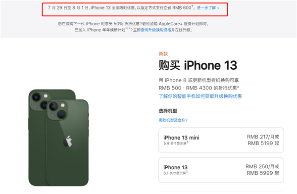 竟陵街道苹果13维修分享现在买iPhone 13划算吗 