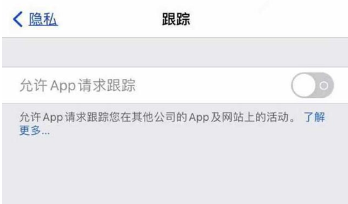 竟陵街道苹果13维修分享使用iPhone13时如何保护自己的隐私 