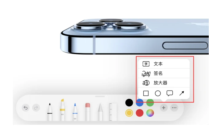 竟陵街道苹果手机维修分享如何在iOS 15中编辑PDF文档 
