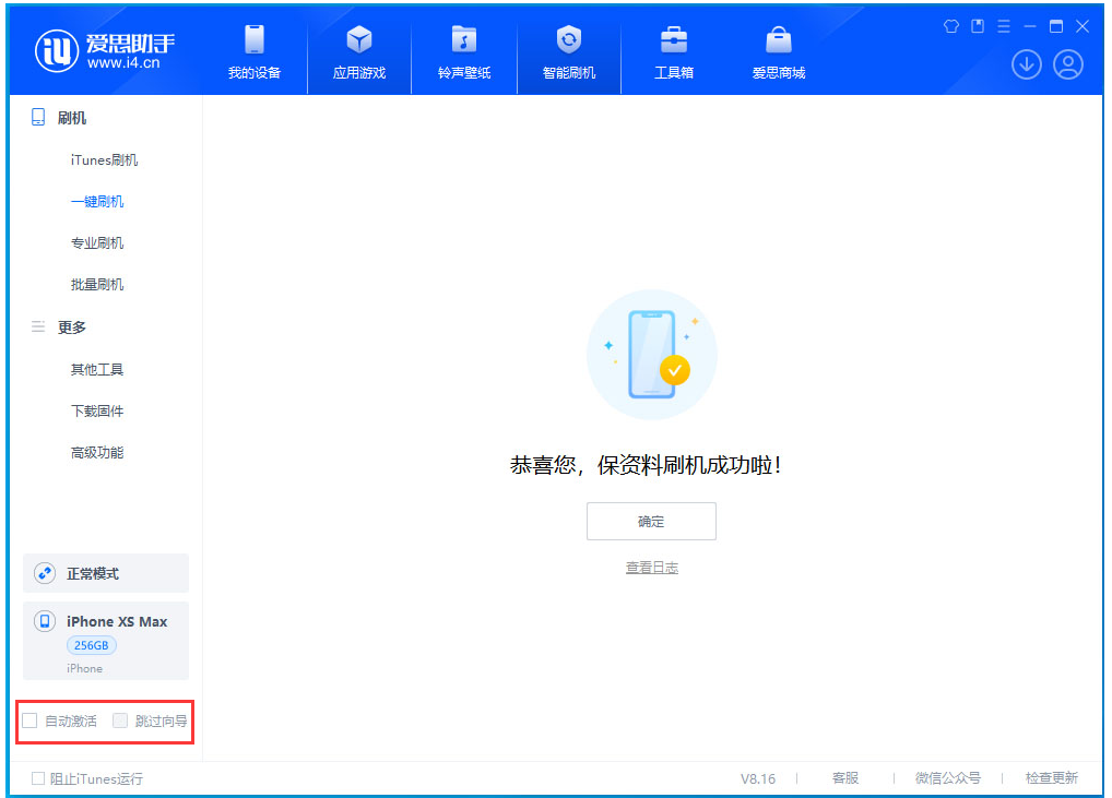 竟陵街道苹果手机维修分享iOS 17.3.1正式版一键刷机教程 