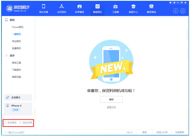 竟陵街道苹果手机维修分享iOS 17.0.2 正式版升级 