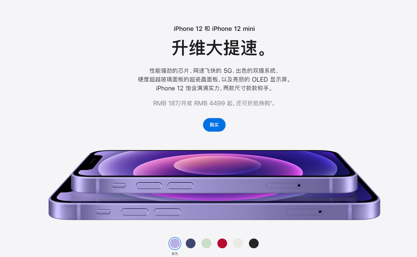 竟陵街道苹果手机维修分享 iPhone 12 系列价格降了多少 