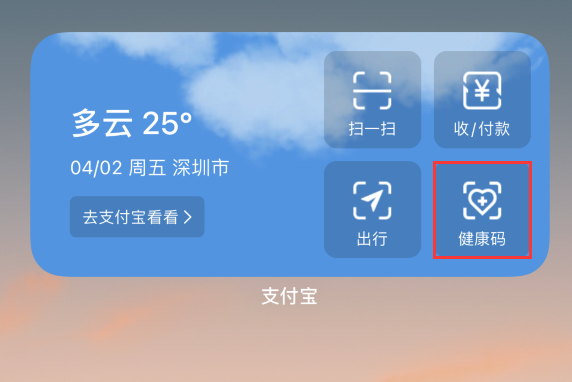 竟陵街道苹果手机维修分享如何在 iPhone 12 上快速调出健康码 