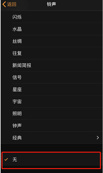 竟陵街道苹果手机维修分享iPhone 12闹钟如何设置为只震动 