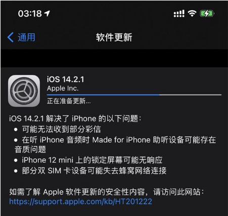 竟陵街道苹果手机维修分享iOS 14.2.1正式版发布 