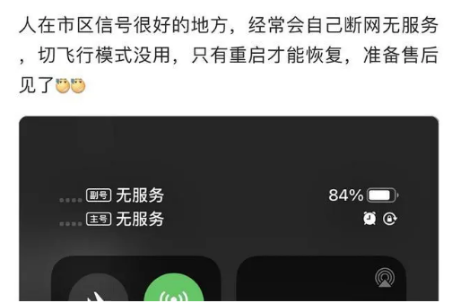 竟陵街道苹果手机维修分享iPhone12经常进入无服务状态怎么办 