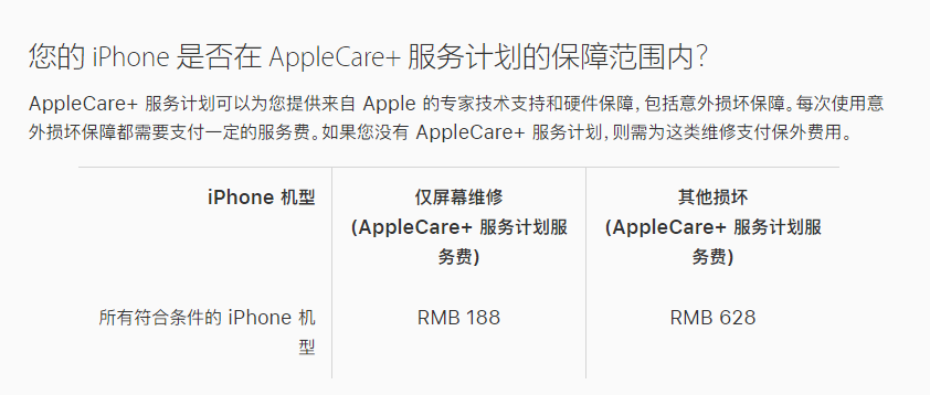 竟陵街道苹果手机维修分享苹果 iPhone 12 官方维修价格是多少 
