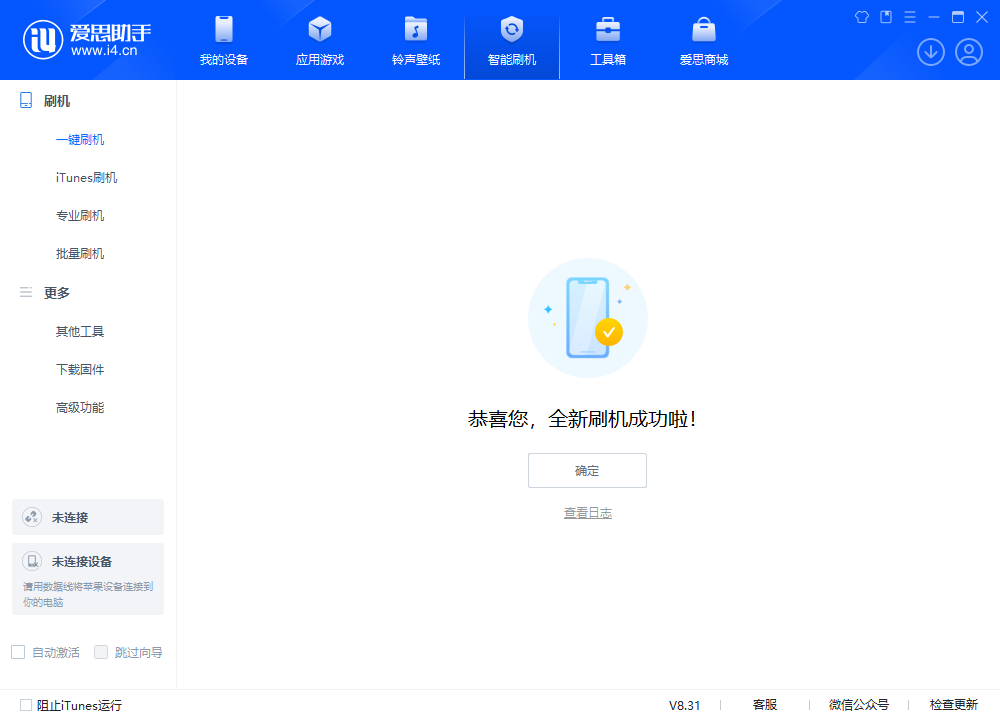 竟陵街道苹果手机维修分享iOS 18.2正式版升级_iOS 18.2正式版一键刷机教程 