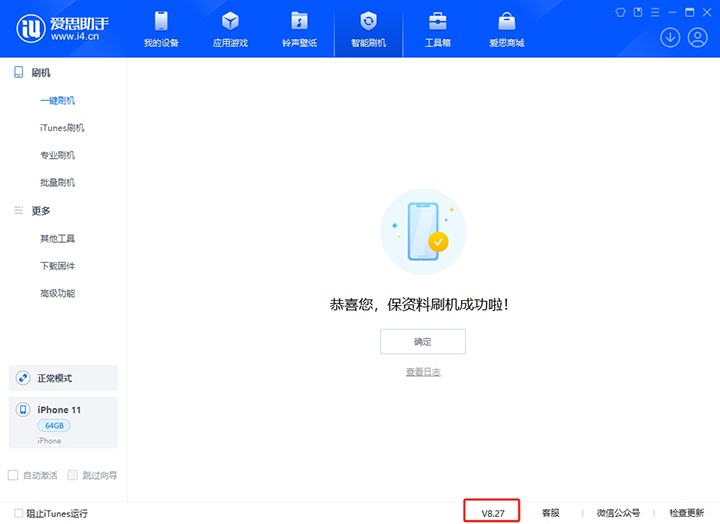 竟陵街道苹果手机维修分享iOS 17.6正式版评测_iOS 17.6正式版一键刷机教程 