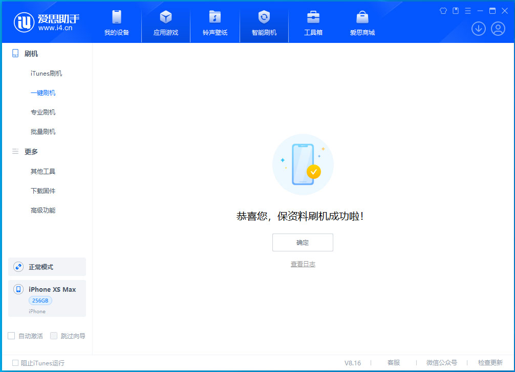 竟陵街道苹果手机维修分享iOS 17.5测试版升级_iOS 17.5测试版一键刷机教程 