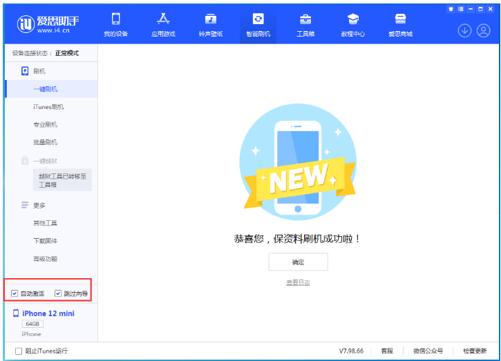 竟陵街道苹果手机维修分享iOS 16.6 RC版升级_iOS 16.6 RC版一键刷机教程 