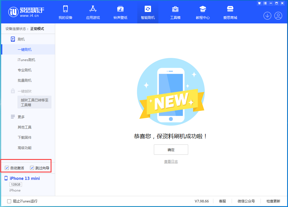 竟陵街道苹果手机维修分享iOS 16.0.2 正式版升级_iOS 16.0.2 正式版一键刷机教程 
