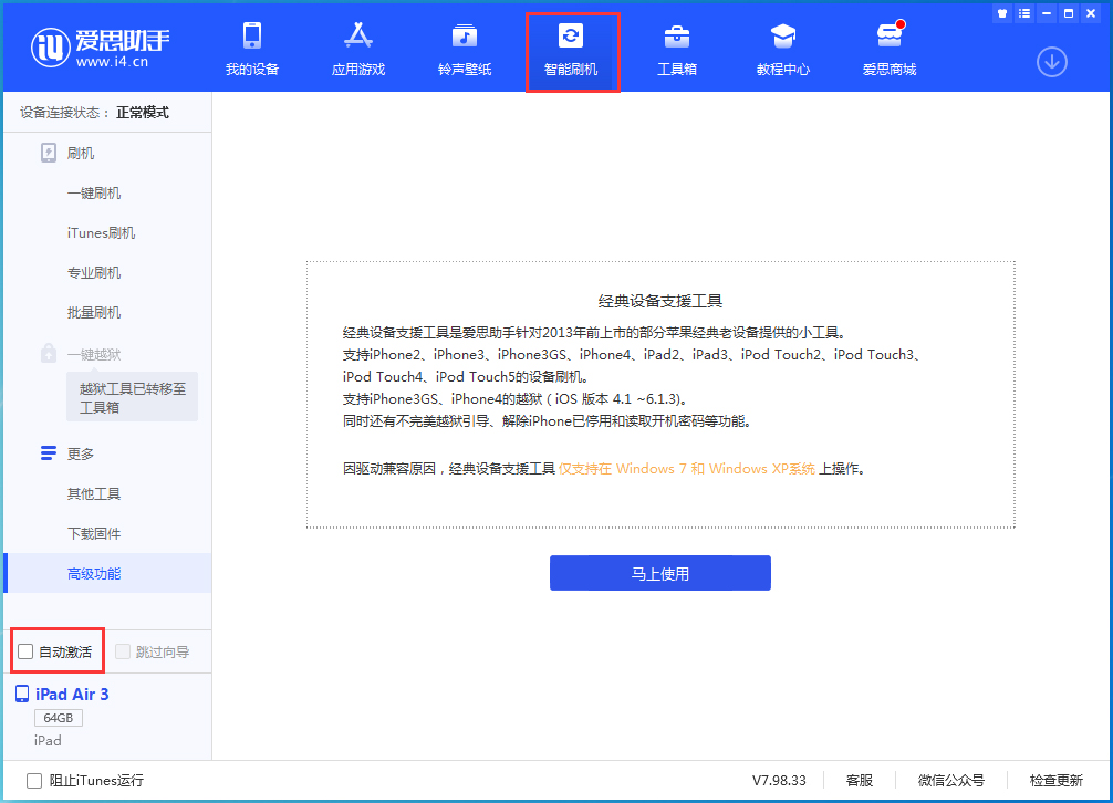 竟陵街道苹果手机维修分享iOS 15.1 正式版升级_iOS 15.1 正式版一键刷机教程 